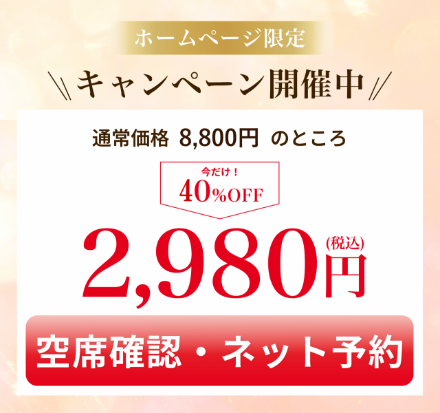 オファー
