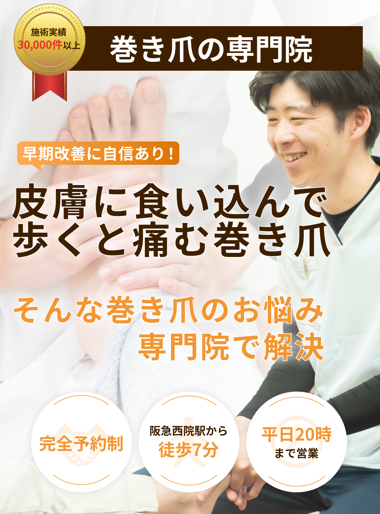 京都　外反母趾