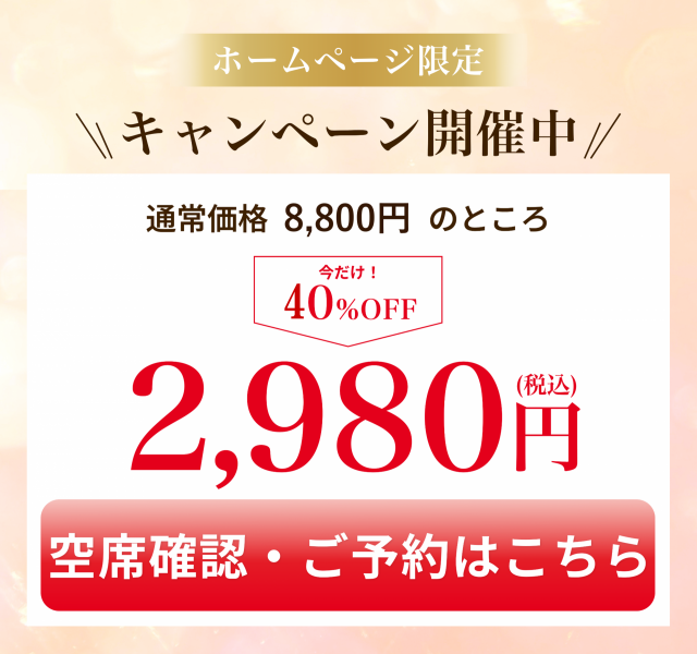 オファー