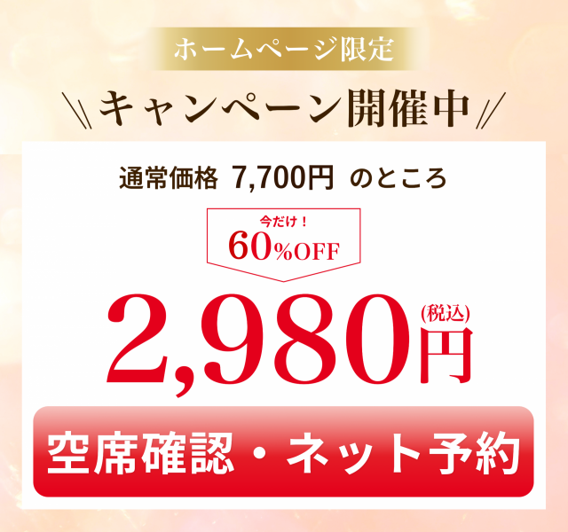 オファー