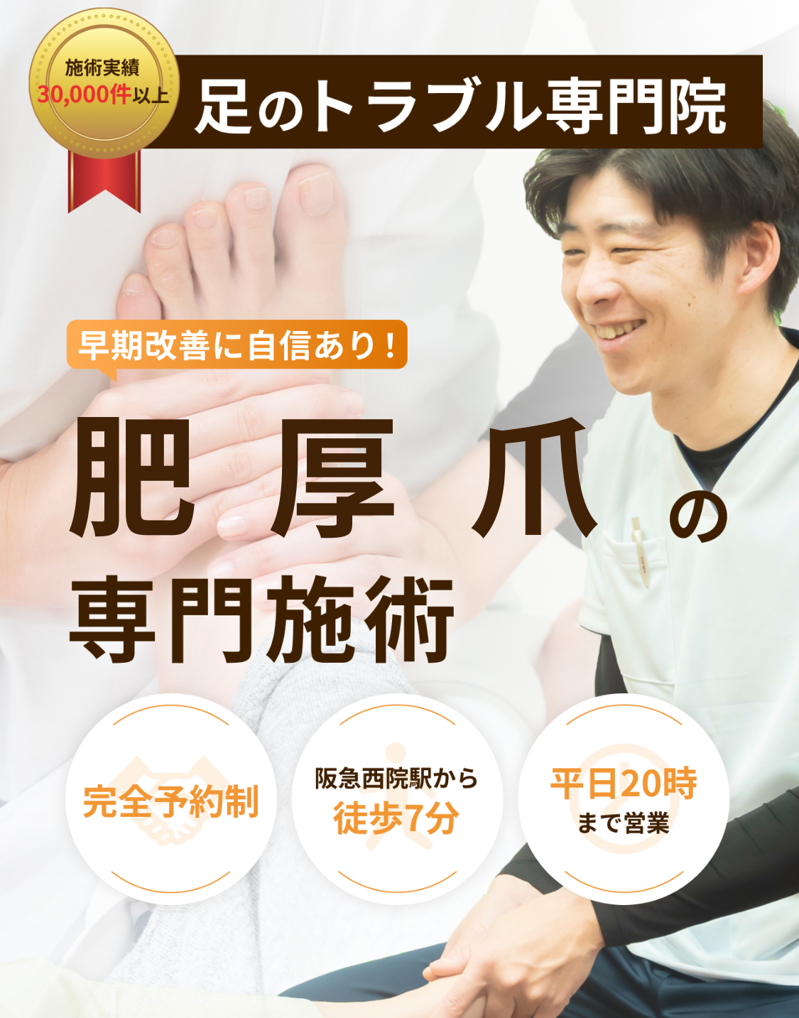 京都　外反母趾