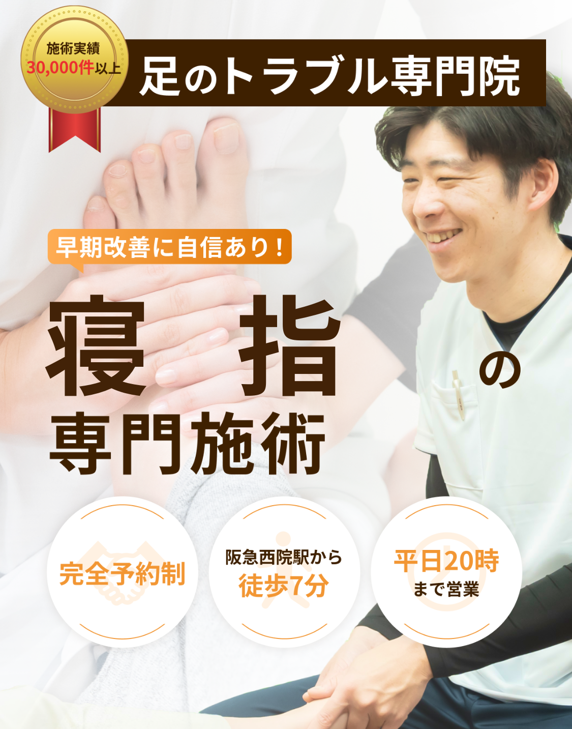 内反小趾