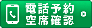 電話